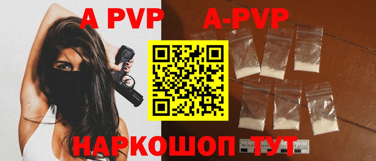 Alpha PVP кристаллы  Alpha PVP  Кудрово  Alpha PVP мука  Вход с VPN  A PVP кристаллы 