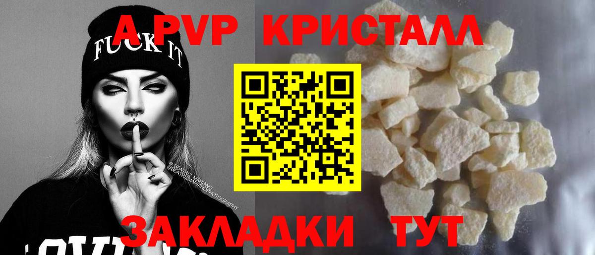 Alpha PVP СК КРИС Кудрово