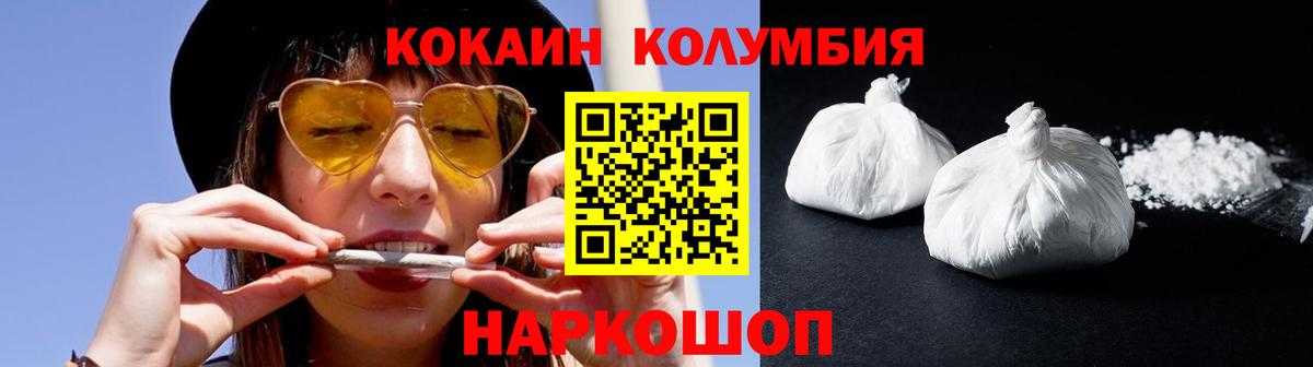 COCAIN Боливия Кудрово