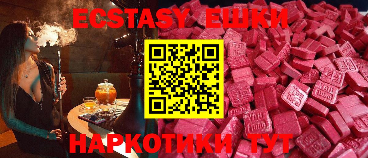 Экстази Punisher  Вход с VPN  Кудрово 