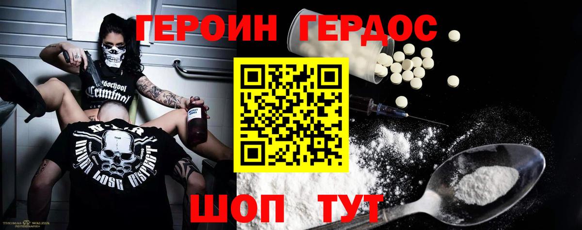 Кудрово  ГЕРОИН герыч  Вход с VPN 
