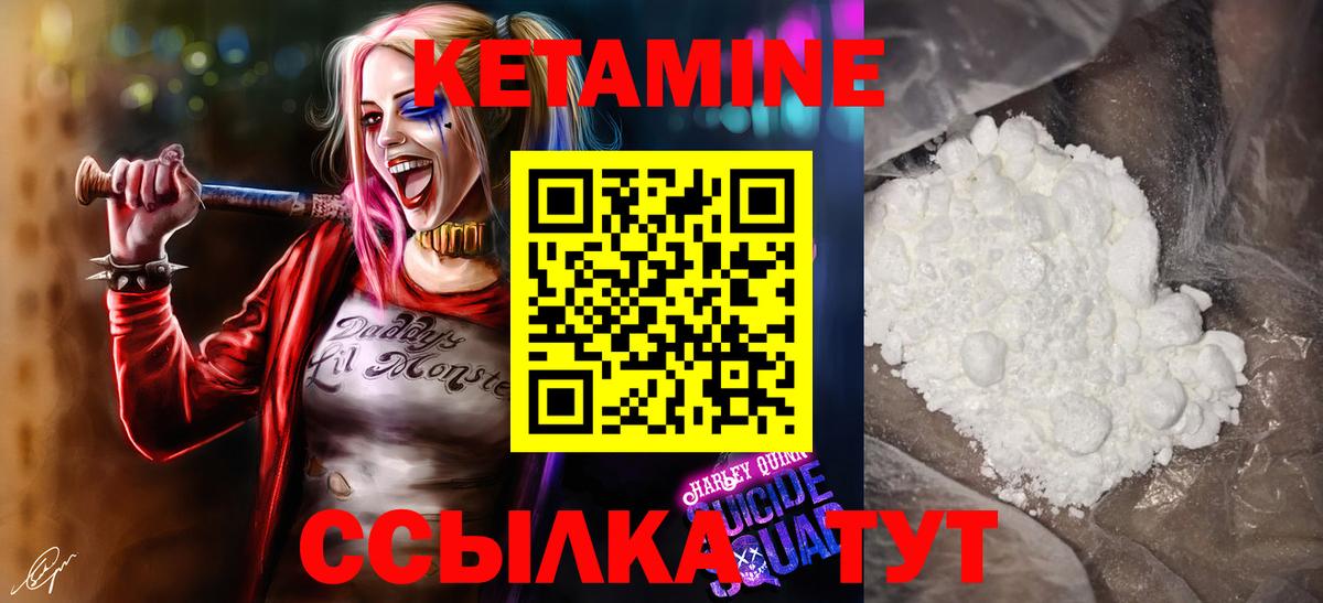 Кетамин VHQ  КЕТАМИН ketamine  Кудрово  Вход с VPN 