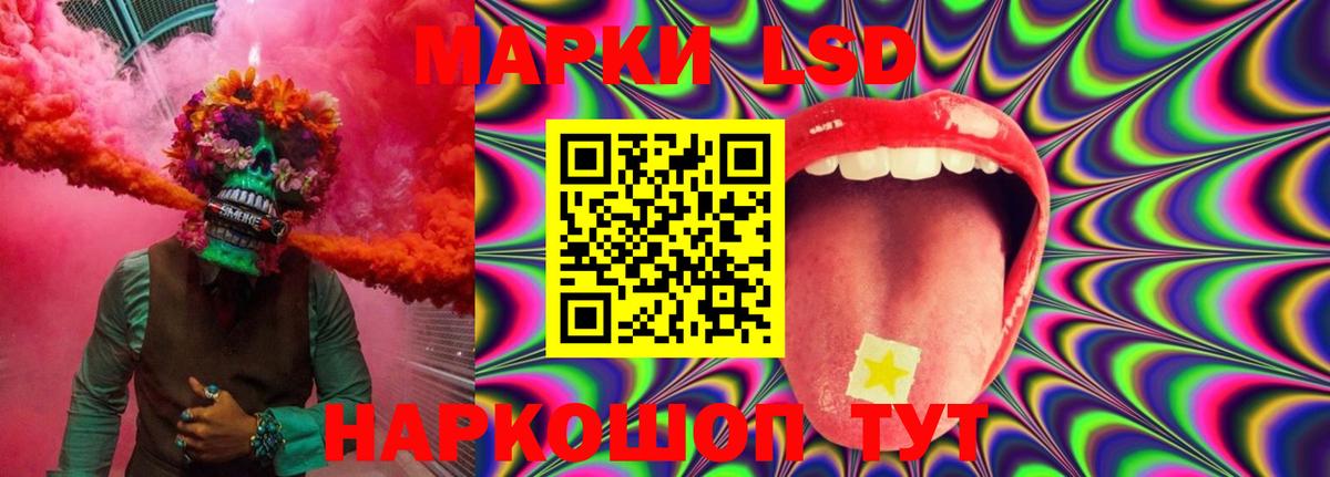 ЛСД экстази  Вход с VPN  LSD-25 экстази кислота  Кудрово  LSD-25 экстази кислота 