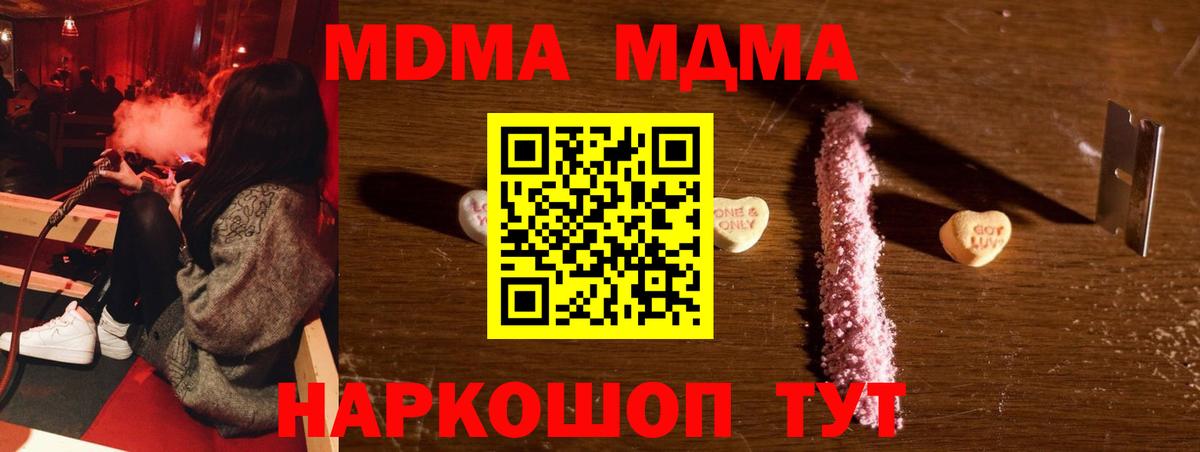 Кудрово  МДМА кристаллы  MDMA  МДМА молли  Вход с VPN 