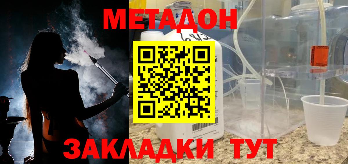 Кудрово  МЕТАДОН methadone  Вход с VPN  МЕТАДОН methadone 