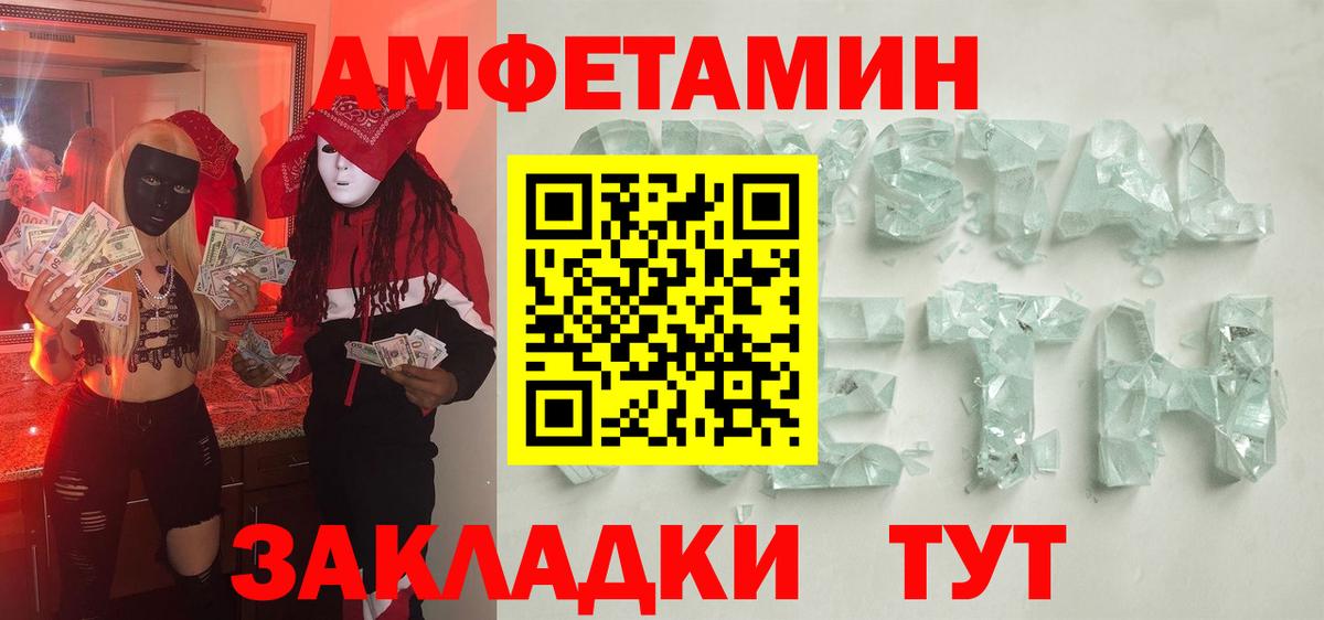 МЕТАМФЕТАМИН винт Кудрово