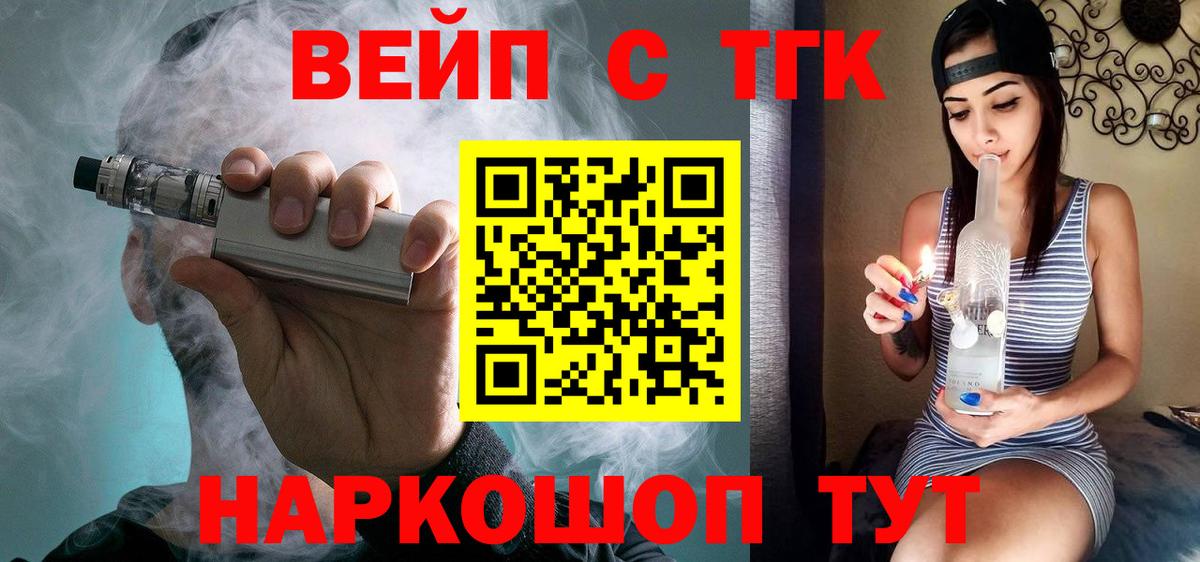 Кудрово  наркошоп  Вход с VPN  Дистиллят ТГК гашишное масло  ТГК жижа 