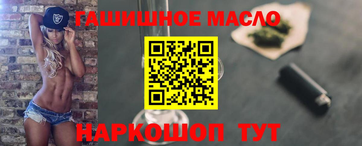 Дистиллят ТГК гашишное масло Кудрово